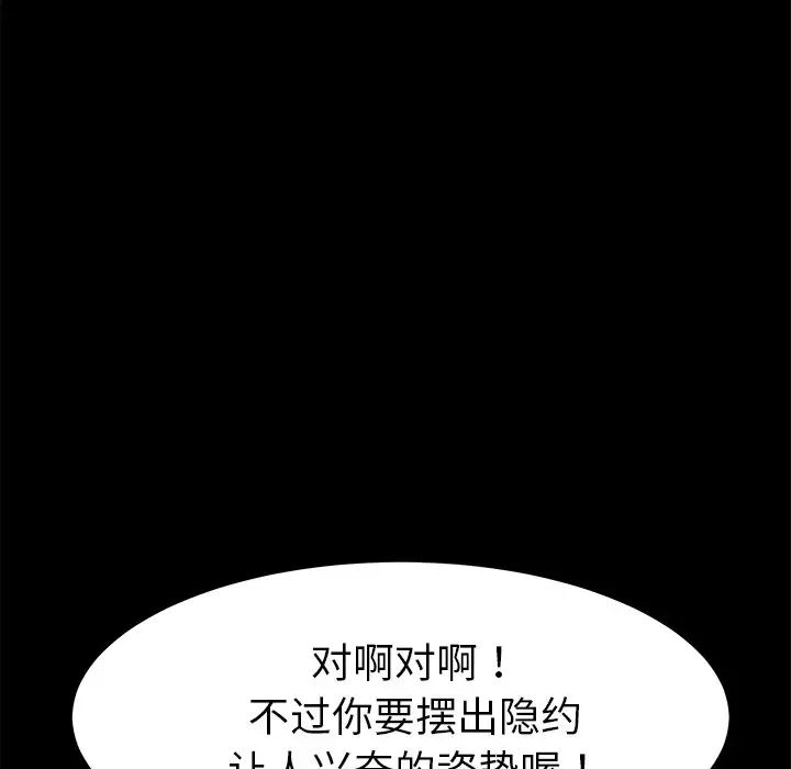 乖乖上钩第23话