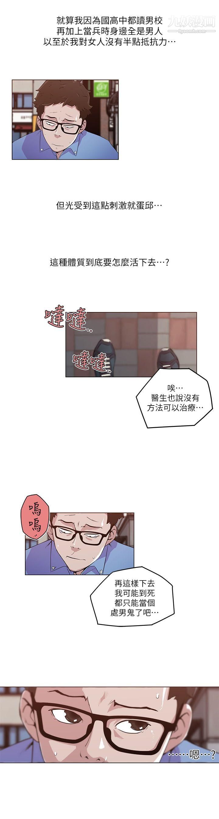 打开她的苞第2话-和丰满的她相遇
