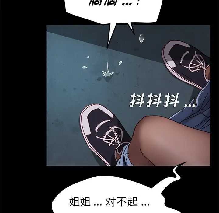 乖乖上钩第23话