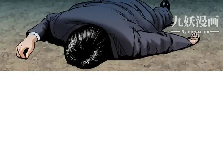 金钱的魅力第6话