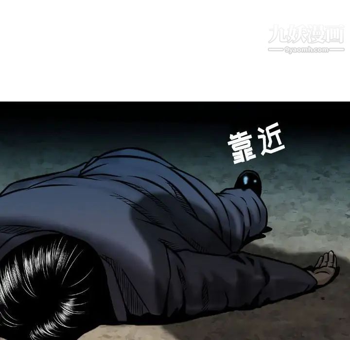 金钱的魅力第6话