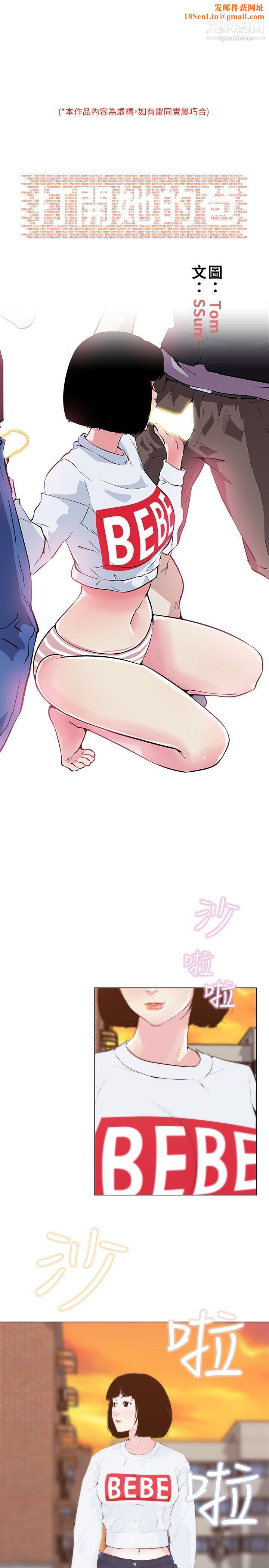 打开她的苞第3话-偷看她的秘密