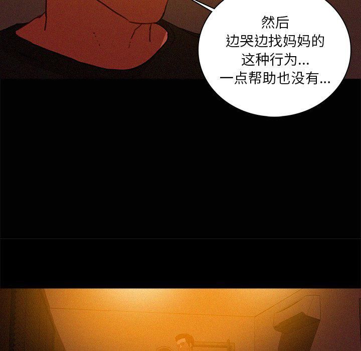 迷失天堂第43话