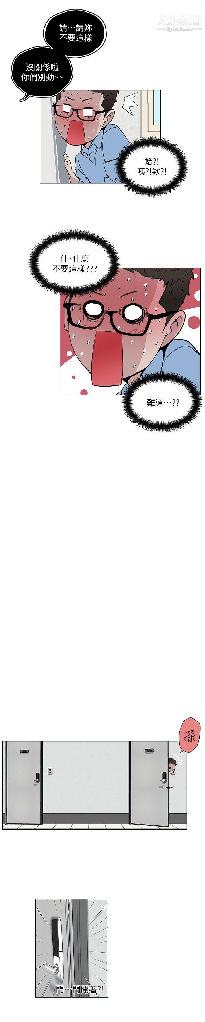 打开她的苞第3话-偷看她的秘密