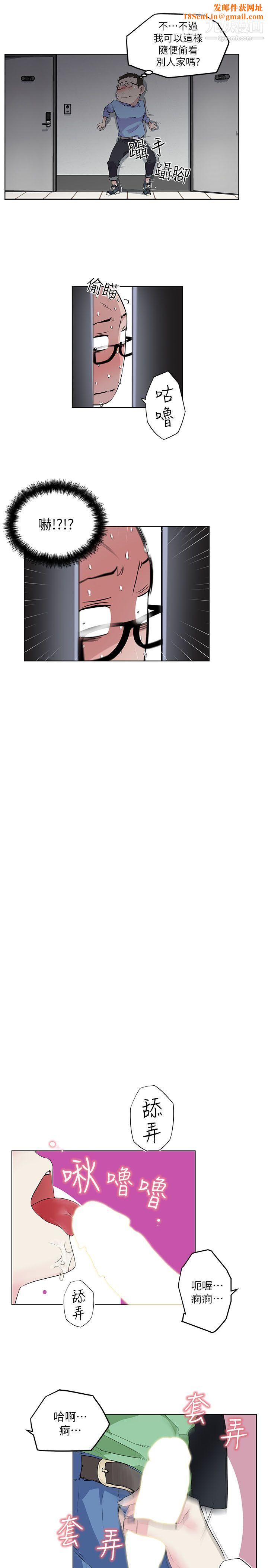 打开她的苞第3话-偷看她的秘密