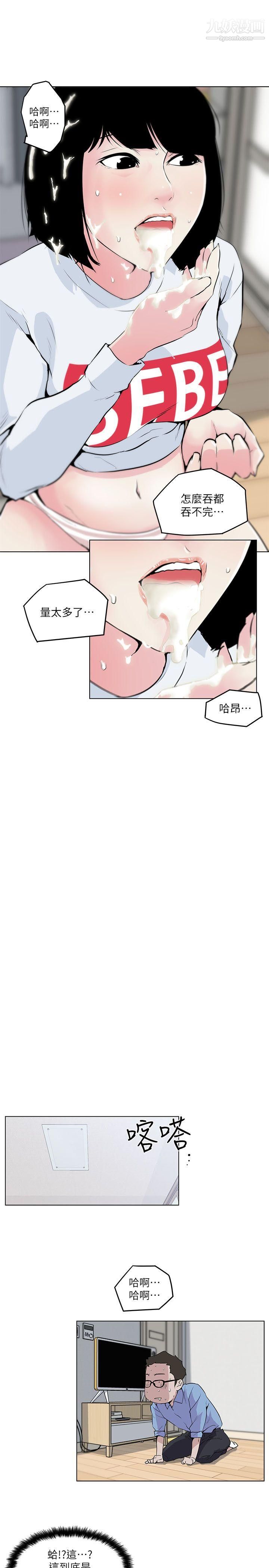 打开她的苞第3话-偷看她的秘密