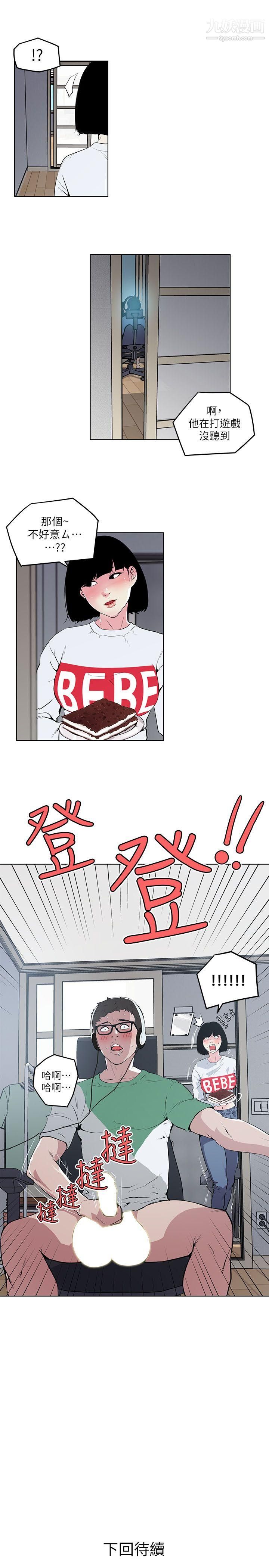 打开她的苞第3话-偷看她的秘密