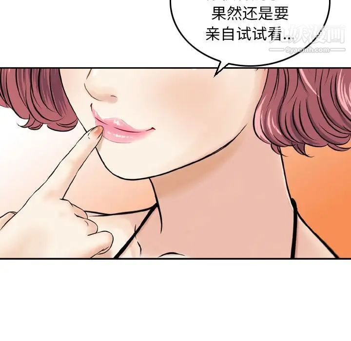 金钱的魅力第6话