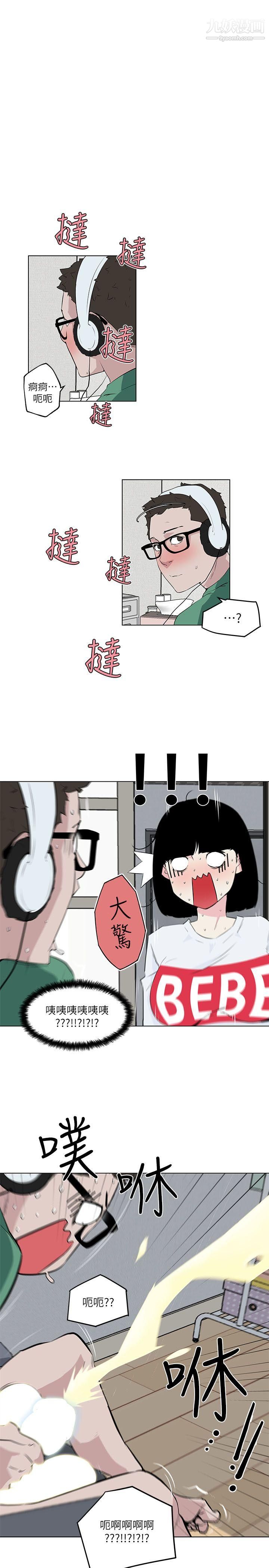 打开她的苞第4话-我不是故意要...