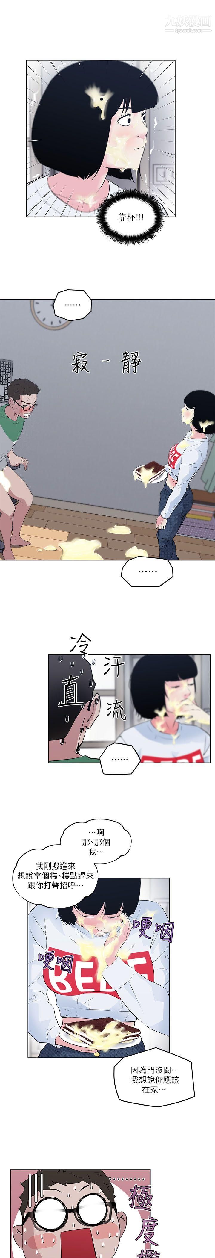 打开她的苞第4话-我不是故意要...