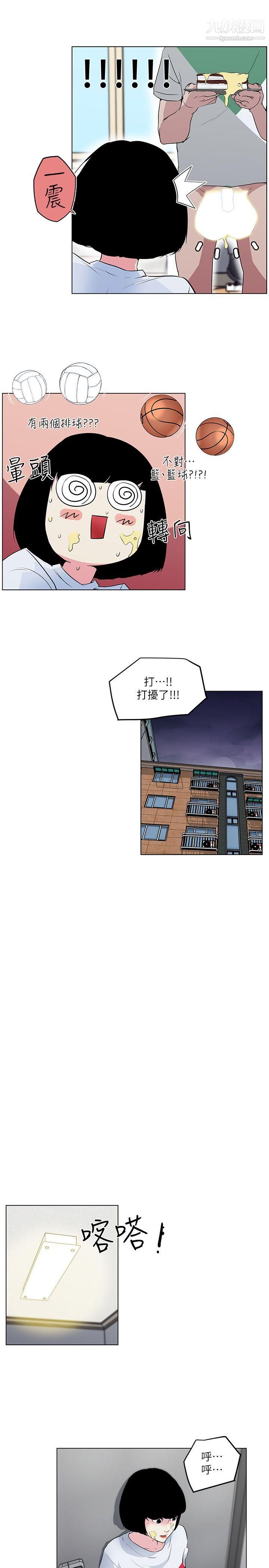 打开她的苞第4话-我不是故意要...