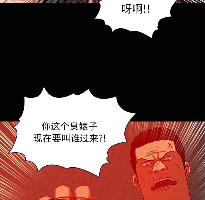 迷失天堂第43话