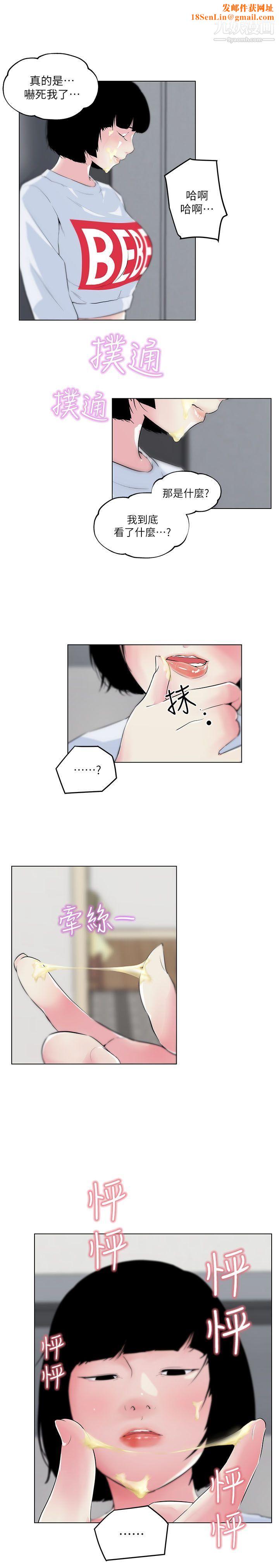 打开她的苞第4话-我不是故意要...