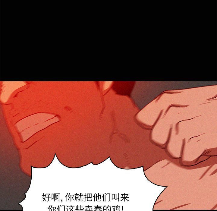 迷失天堂第43话