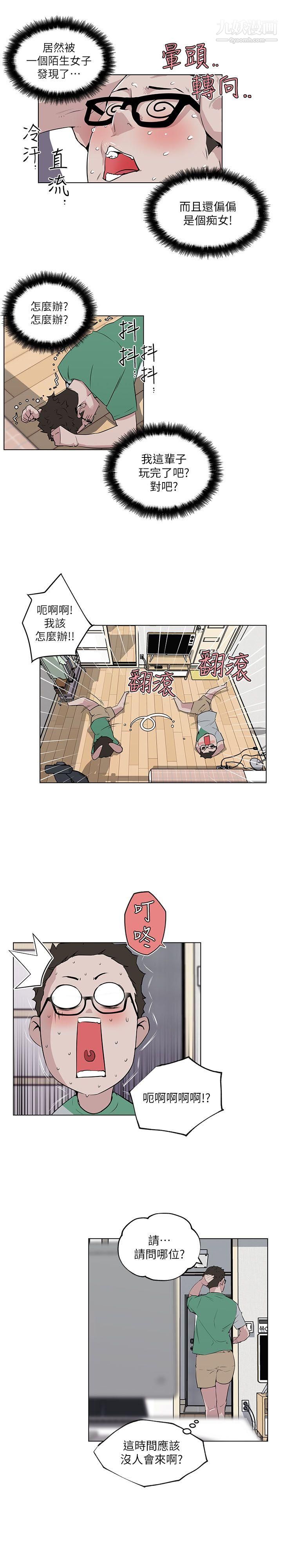 打开她的苞第4话-我不是故意要...