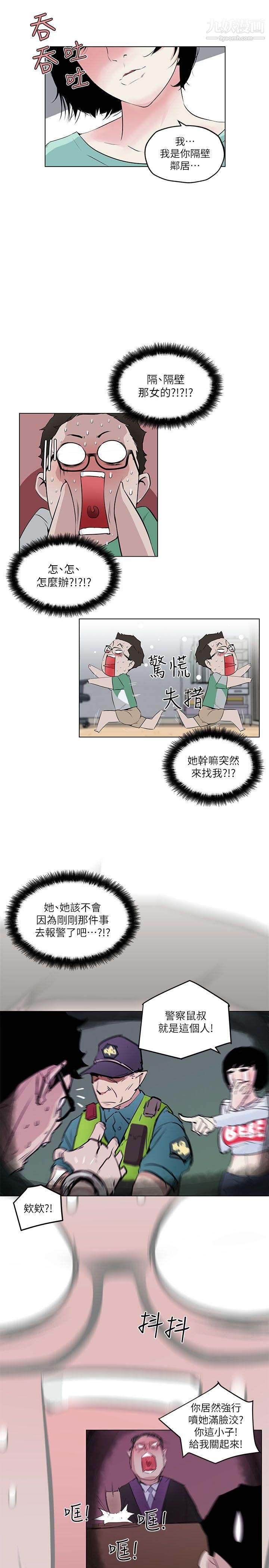 打开她的苞第4话-我不是故意要...