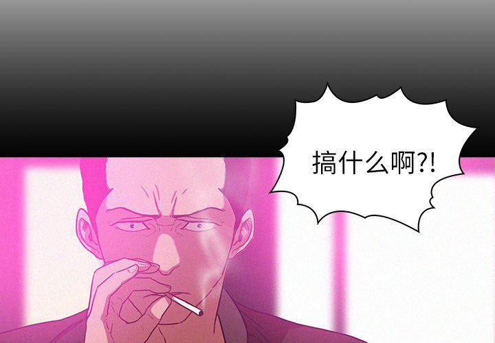 迷失天堂第44话