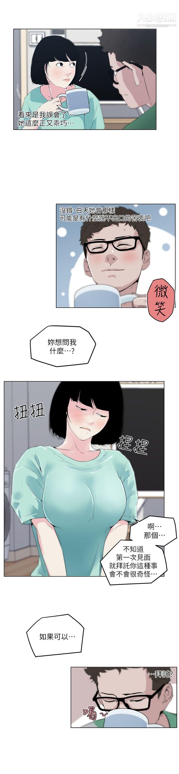 打开她的苞第4话-我不是故意要...
