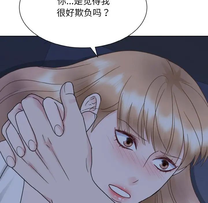 眷恋第16话