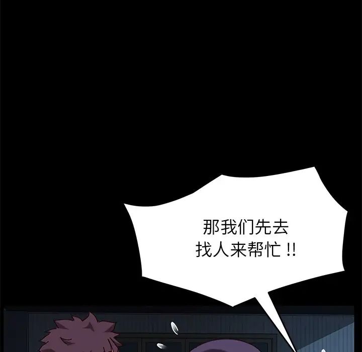 乖乖上钩第24话