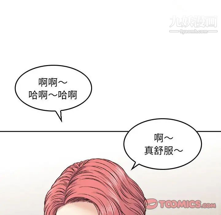 金钱的魅力第6话
