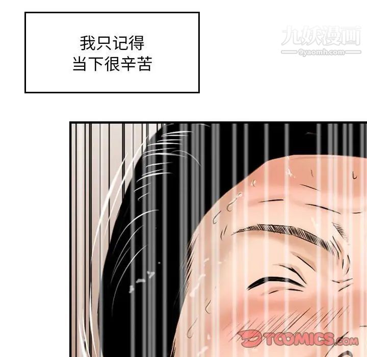 金钱的魅力第6话