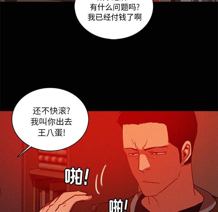 迷失天堂第44话