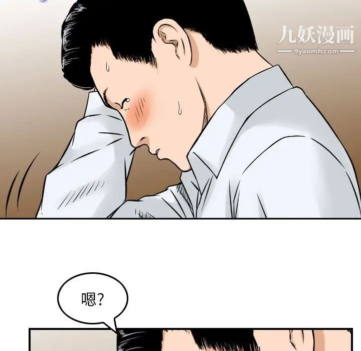 金钱的魅力第6话