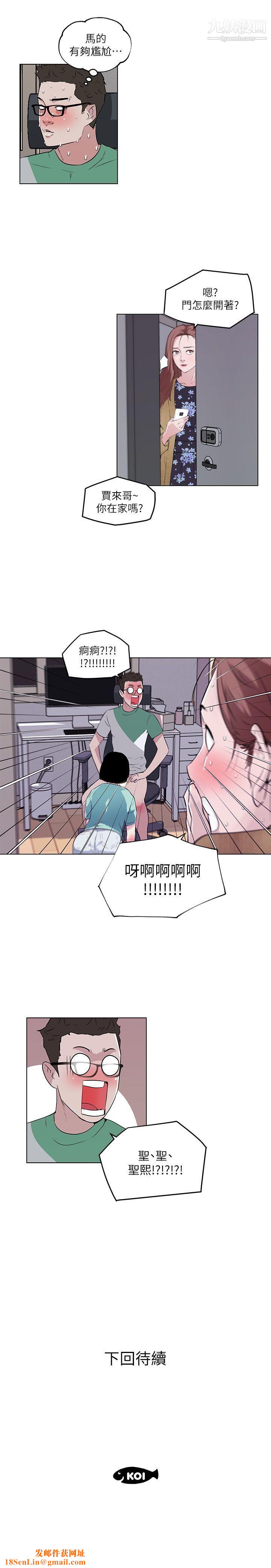 打开她的苞第5话-邻居美眉诡异的请求