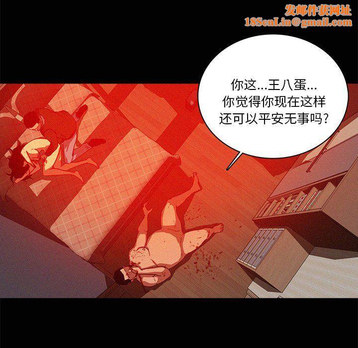 迷失天堂第44话