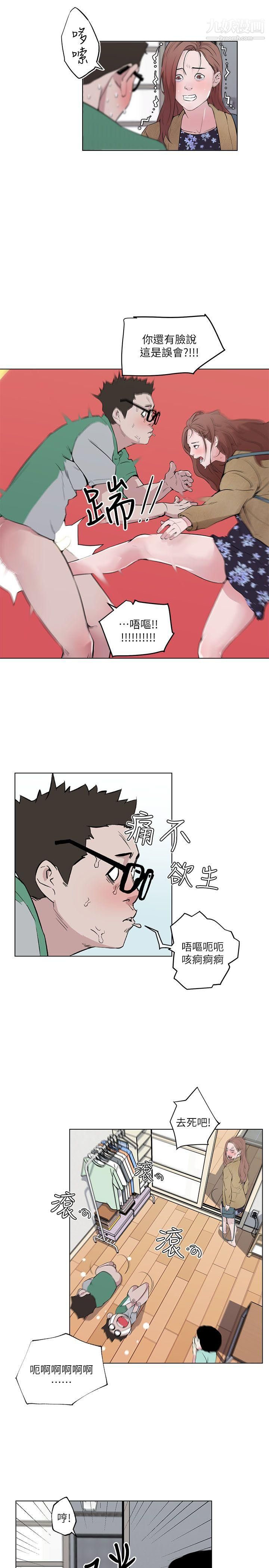 打开她的苞第6话-性欲前线出现异常!