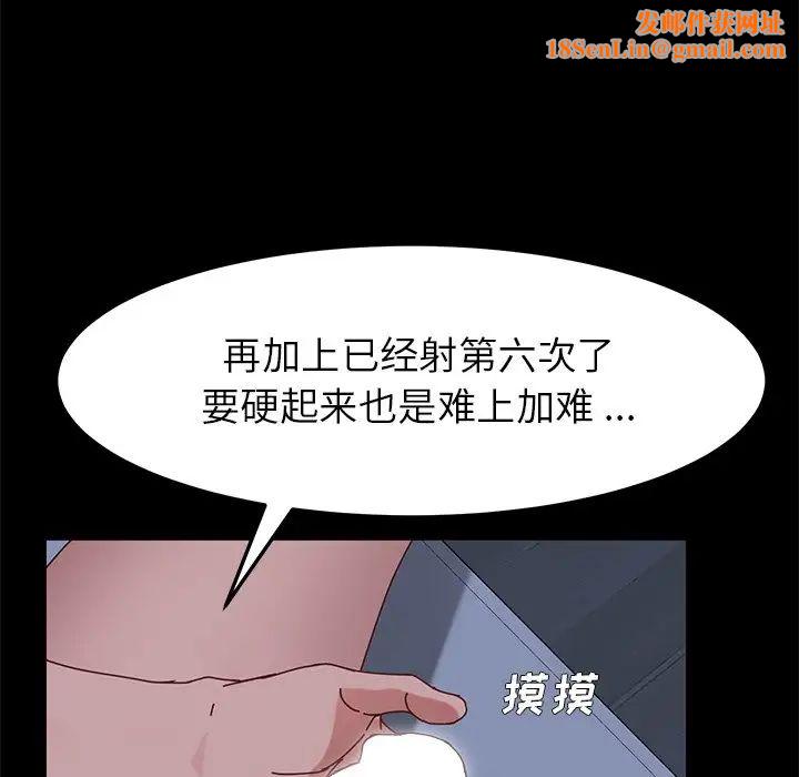 乖乖上钩第24话