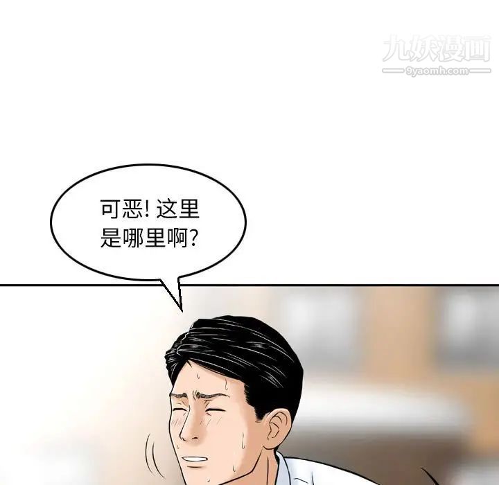 金钱的魅力第7话