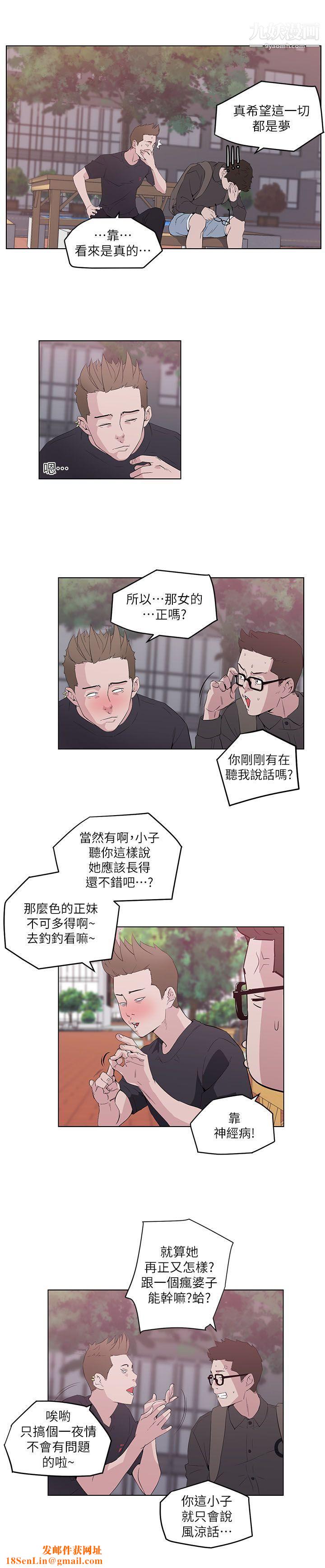 打开她的苞第6话-性欲前线出现异常!