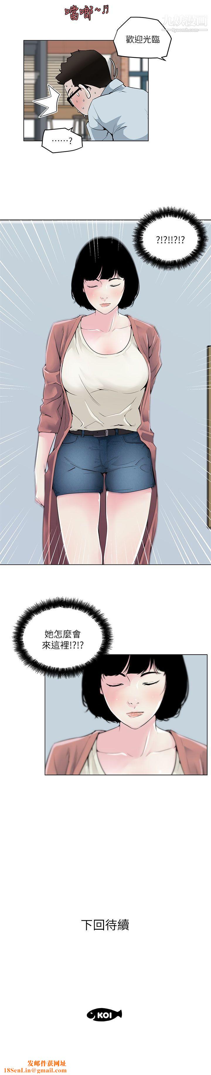 打开她的苞第6话-性欲前线出现异常!