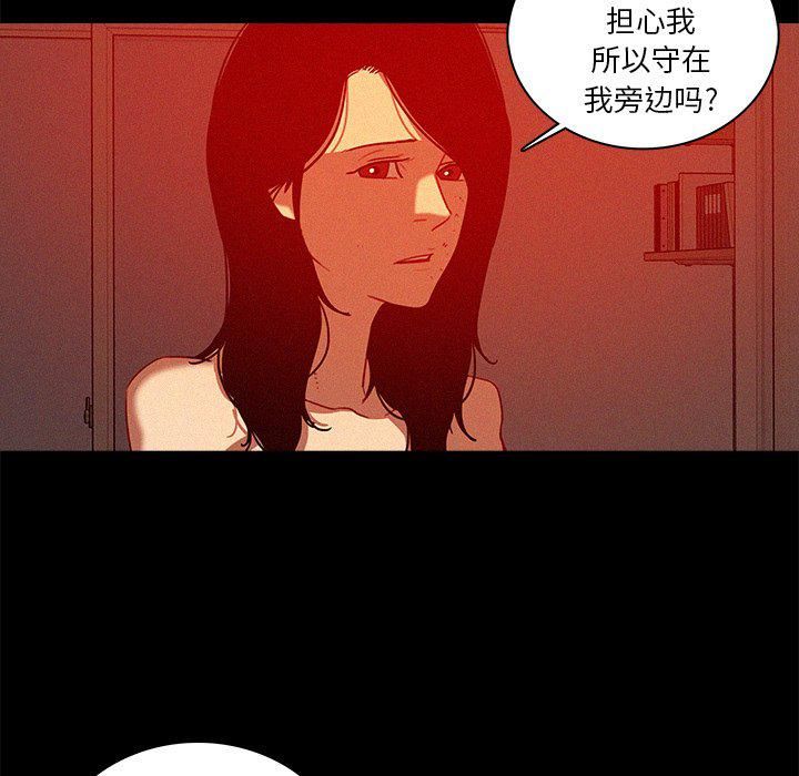 迷失天堂第44话