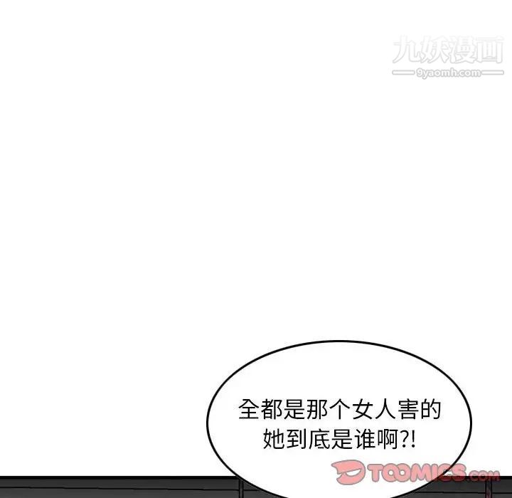 金钱的魅力第7话