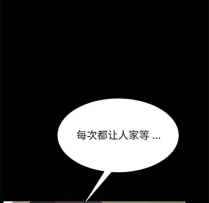 乖乖上钩第24话