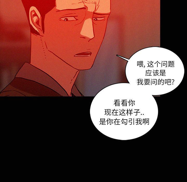 迷失天堂第44话