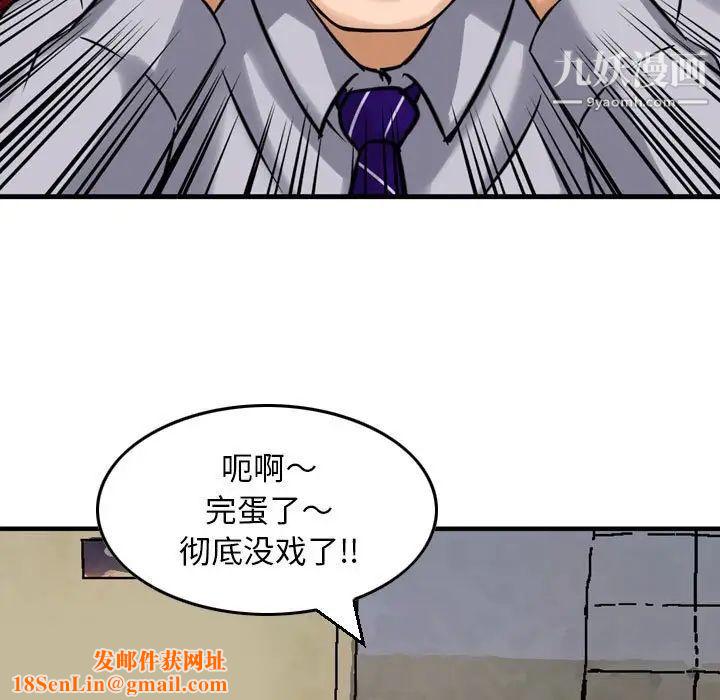 金钱的魅力第7话