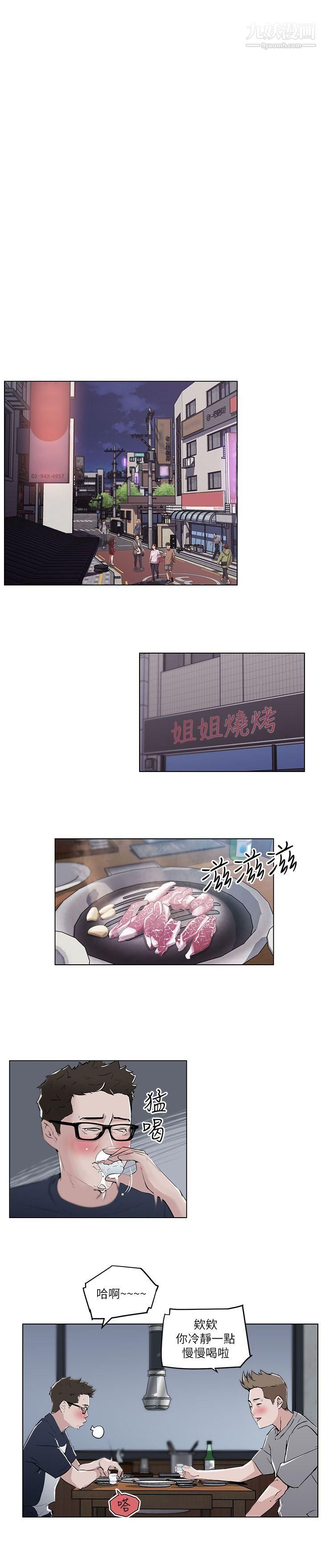 打开她的苞第8话-欲望与理性之间