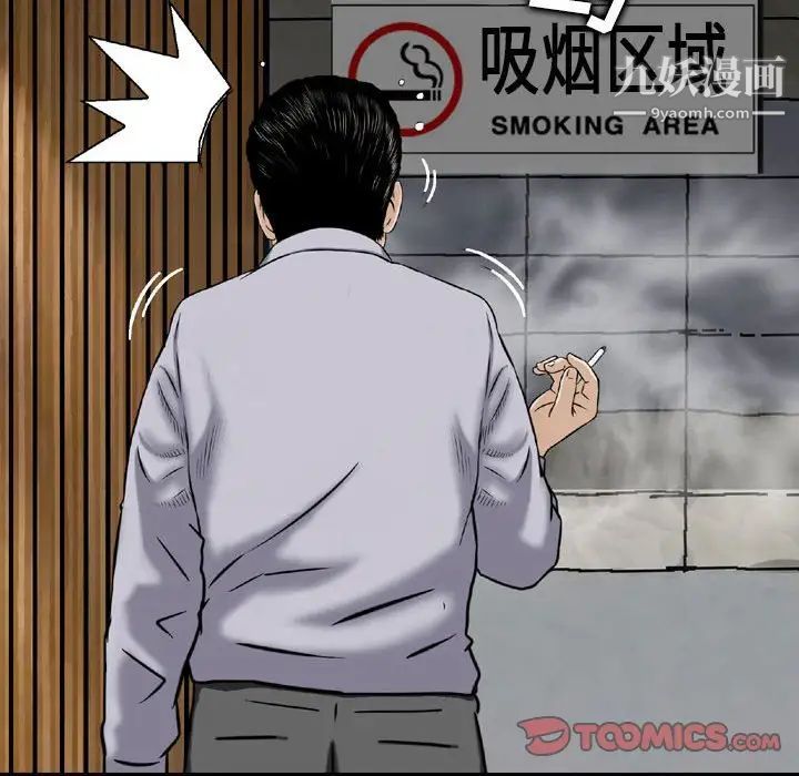 金钱的魅力第7话