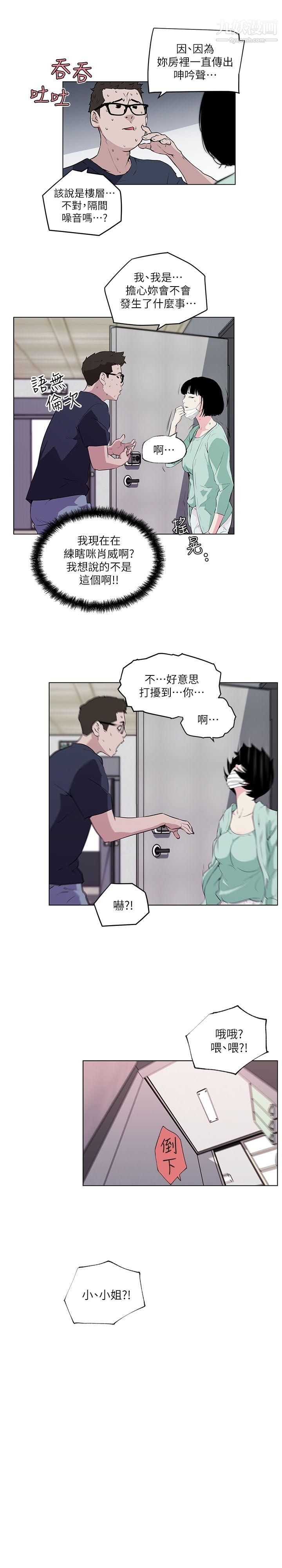 打开她的苞第8话-欲望与理性之间