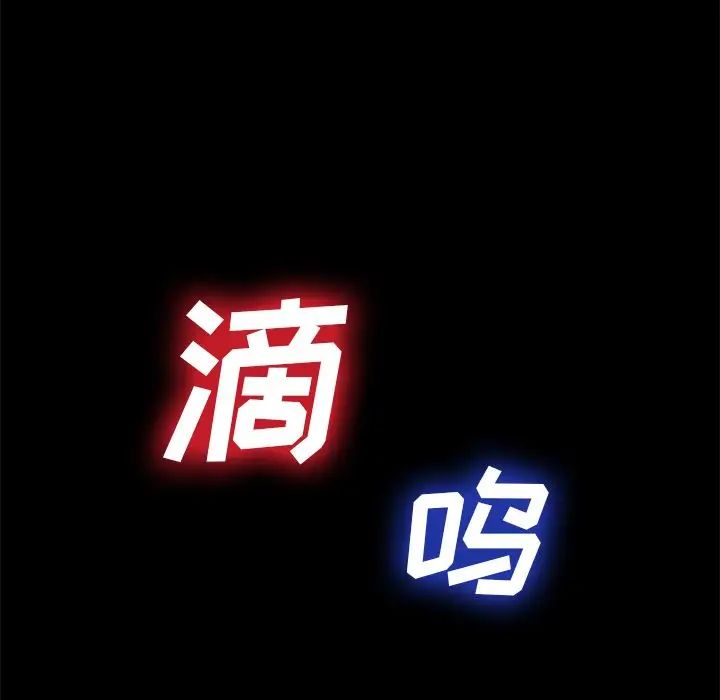 乖乖上钩第24话