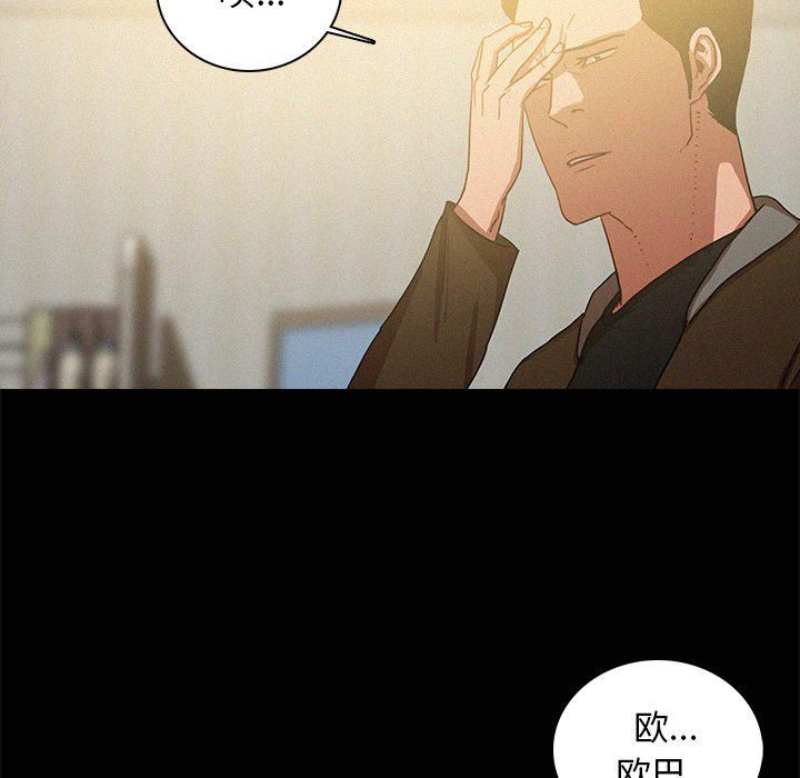 迷失天堂第45话