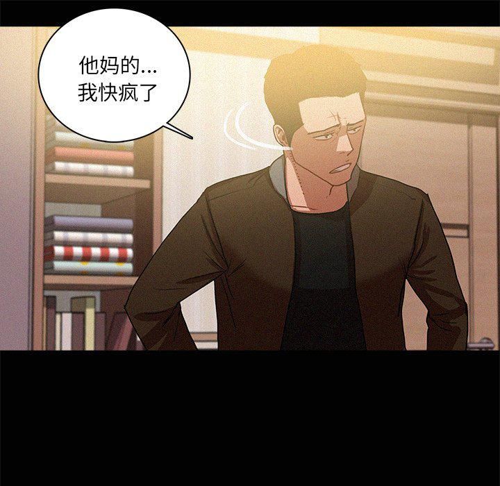 迷失天堂第45话