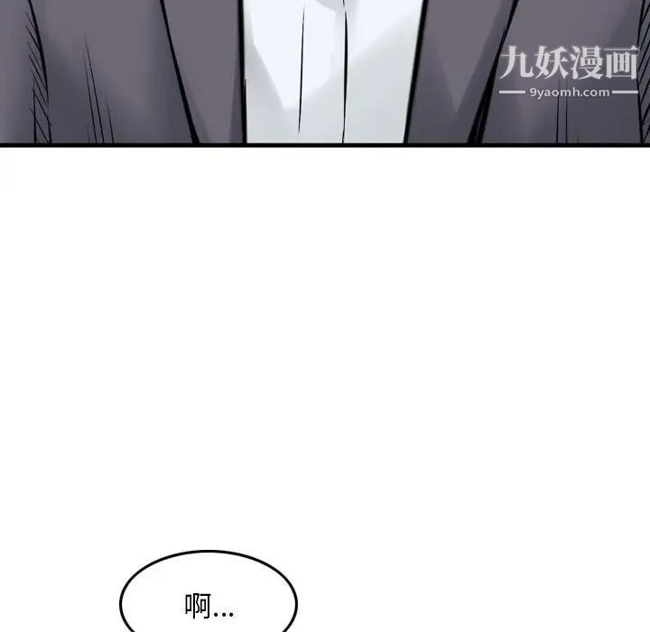 金钱的魅力第7话