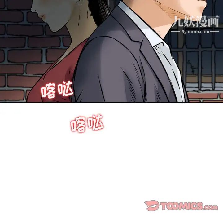 金钱的魅力第7话