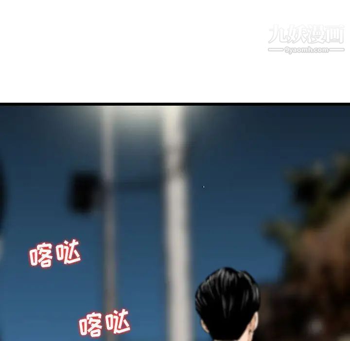 金钱的魅力第7话