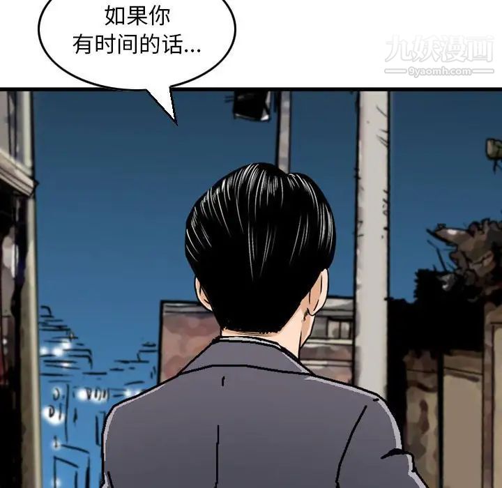 金钱的魅力第7话